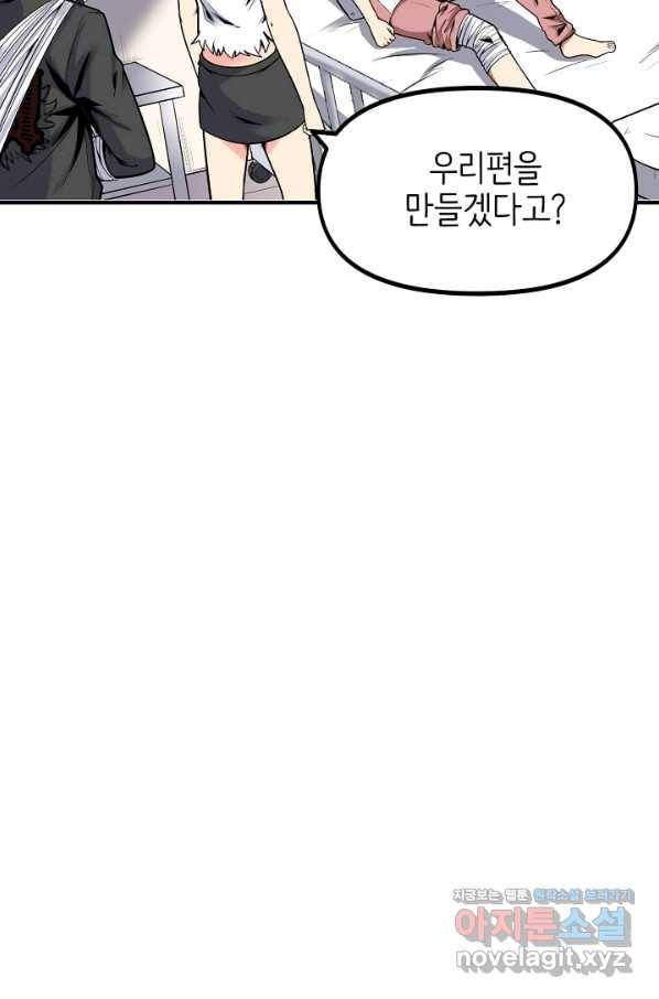 히트걸 리사 96화 24