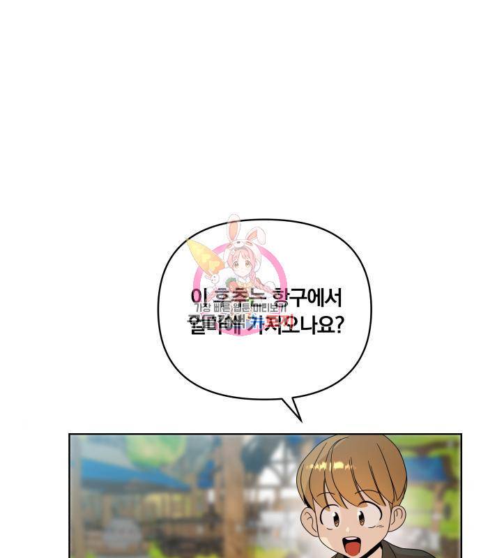 사표내고 이계에서 힐링합니다 06화 1