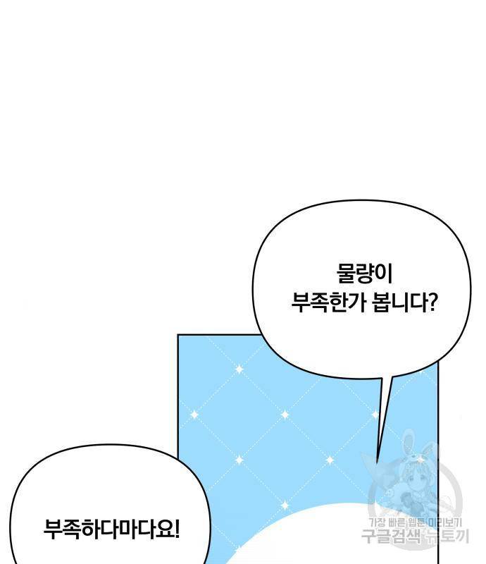 사표내고 이계에서 힐링합니다 06화 10