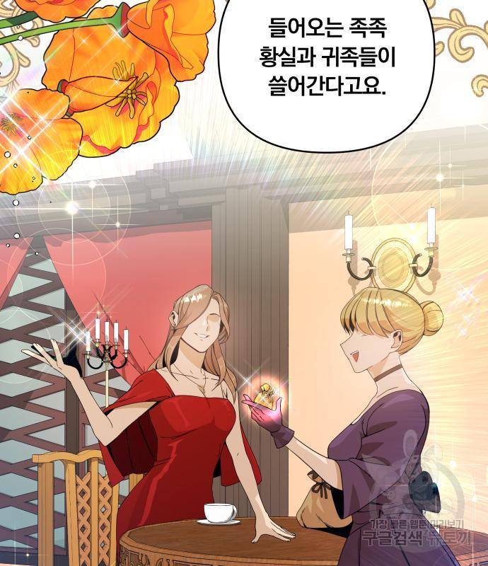 사표내고 이계에서 힐링합니다 06화 12