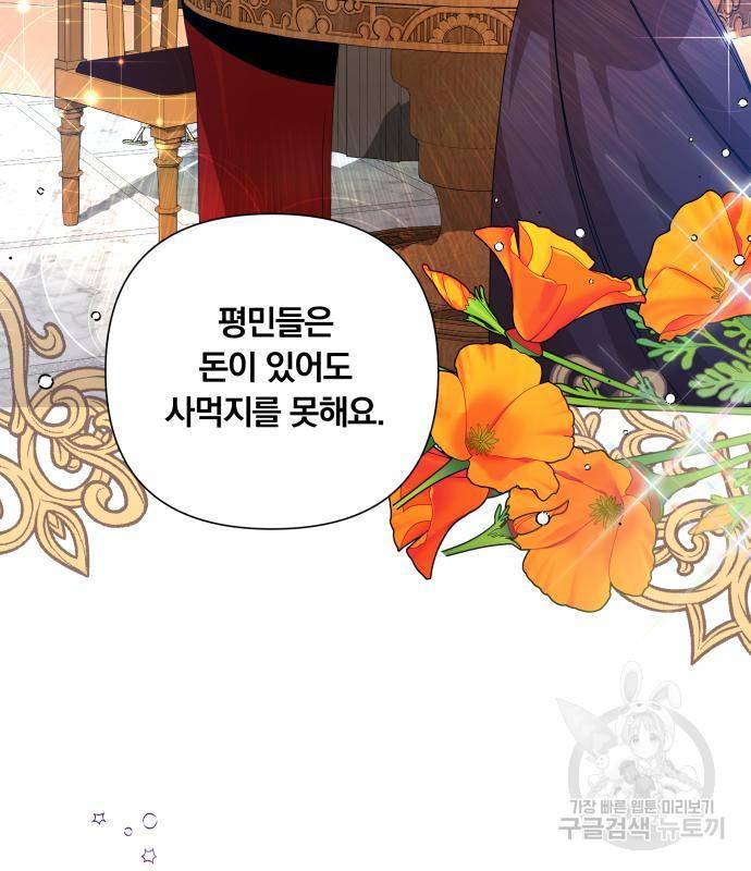 사표내고 이계에서 힐링합니다 06화 13