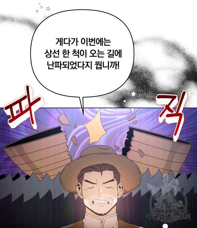 사표내고 이계에서 힐링합니다 06화 14
