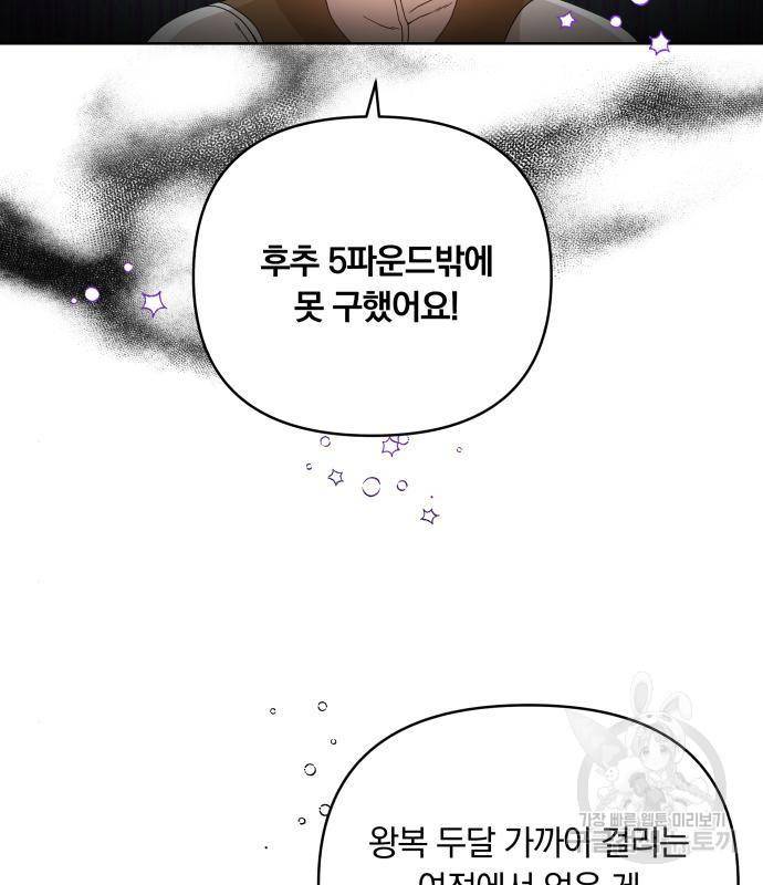 사표내고 이계에서 힐링합니다 06화 15