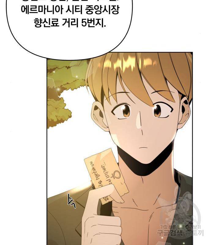 사표내고 이계에서 힐링합니다 06화 19