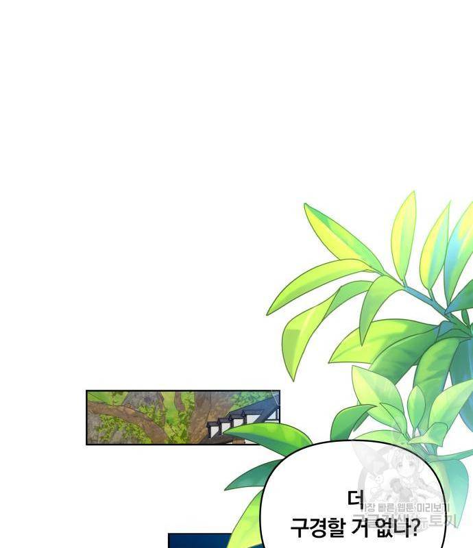 사표내고 이계에서 힐링합니다 06화 22