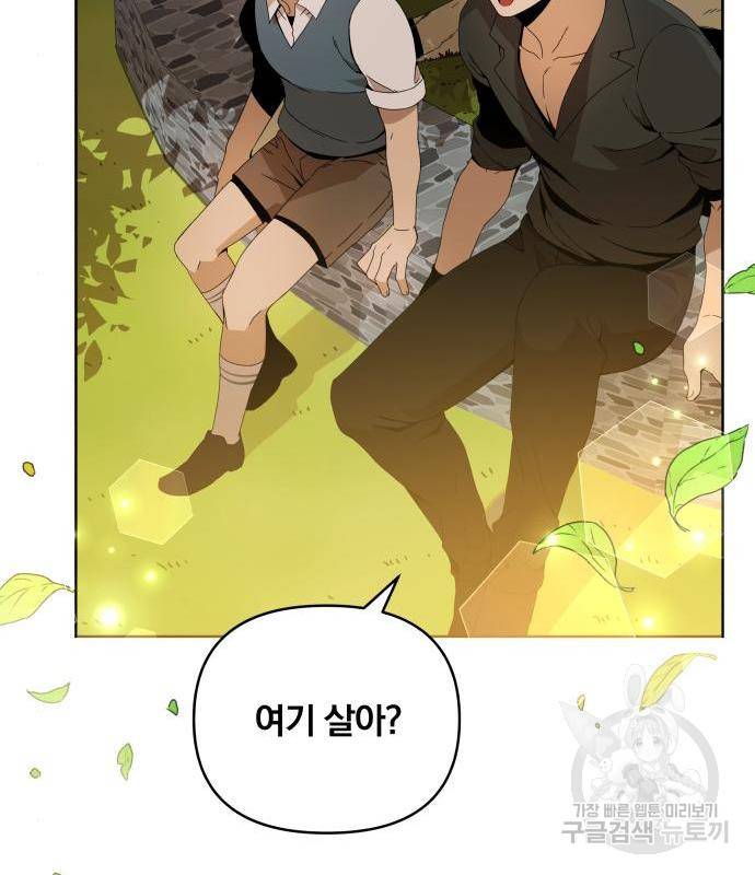 사표내고 이계에서 힐링합니다 06화 25