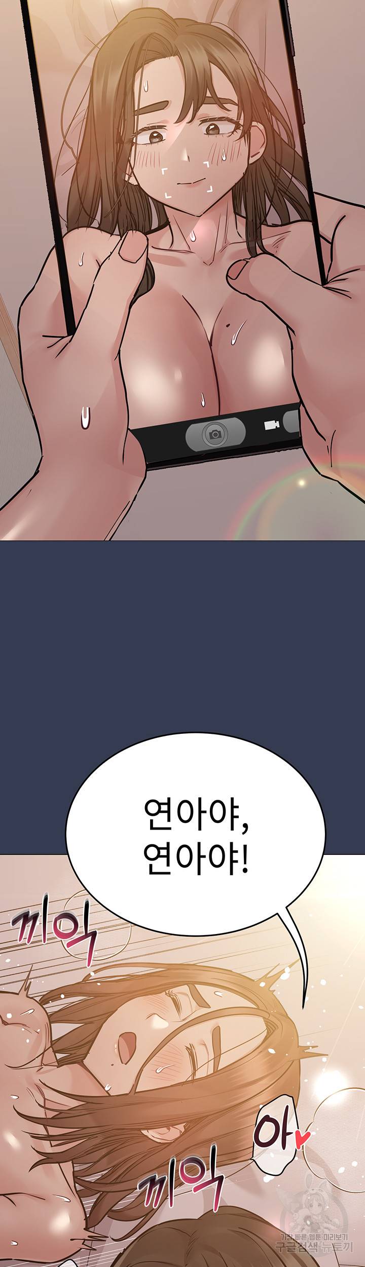 엄마한텐 비밀이야 54화 3