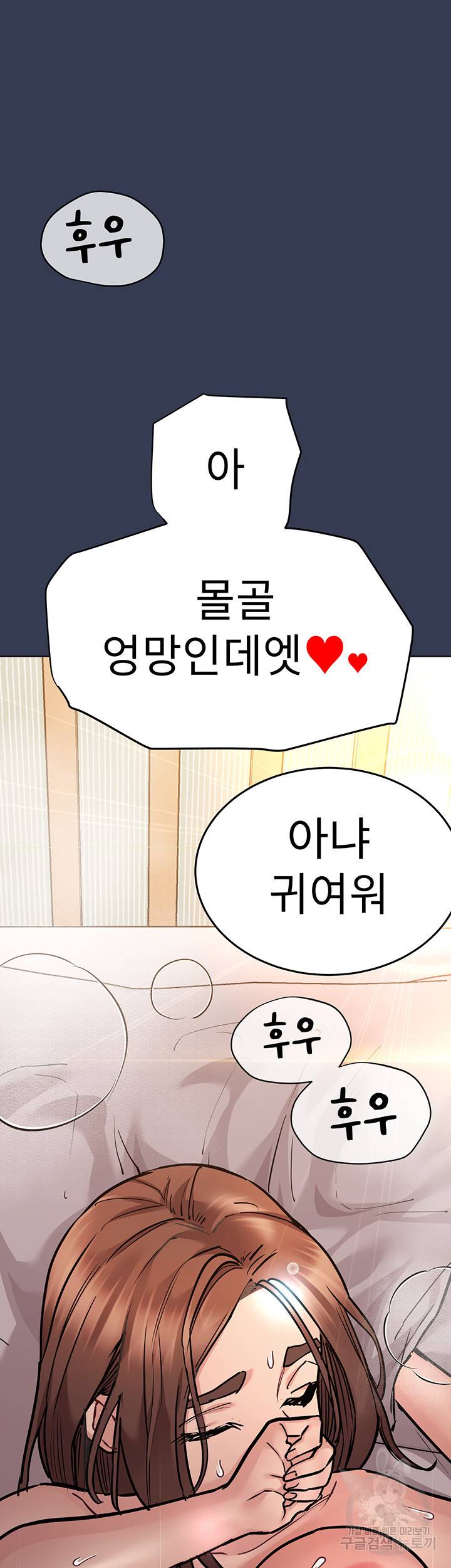 엄마한텐 비밀이야 54화 7