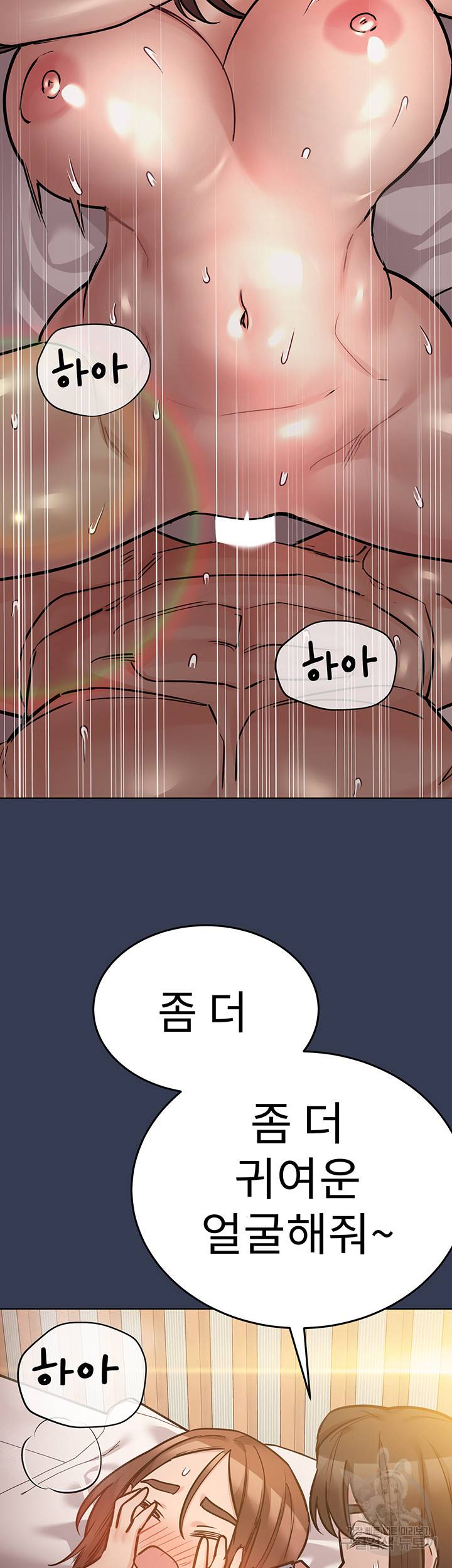 엄마한텐 비밀이야 54화 8
