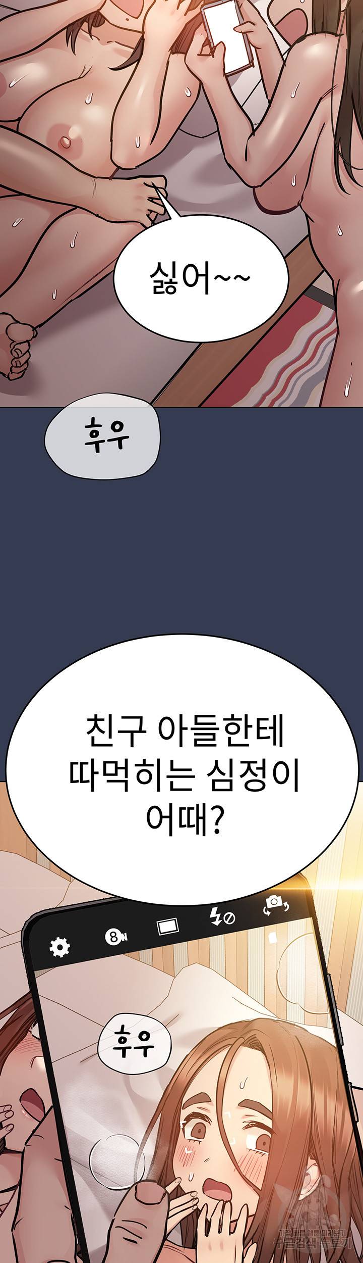 엄마한텐 비밀이야 54화 9