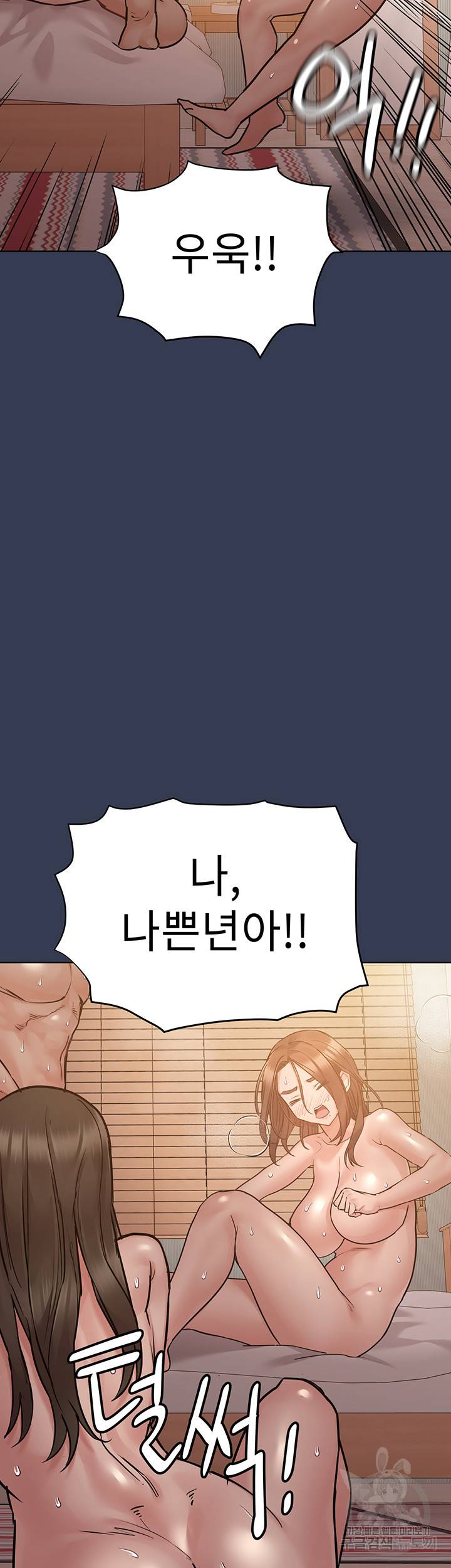 엄마한텐 비밀이야 54화 11