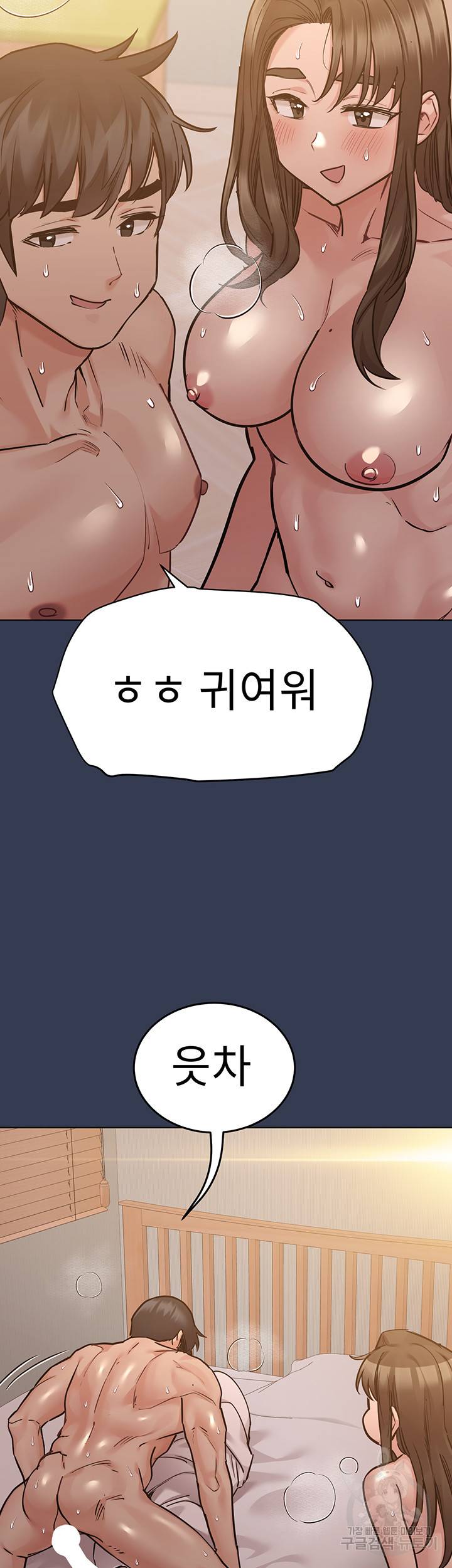 엄마한텐 비밀이야 54화 15