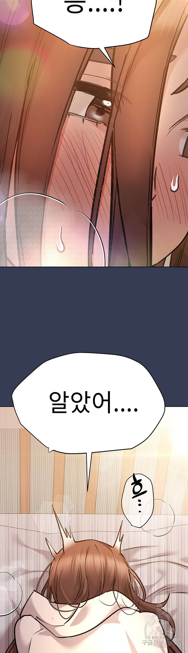 엄마한텐 비밀이야 54화 24