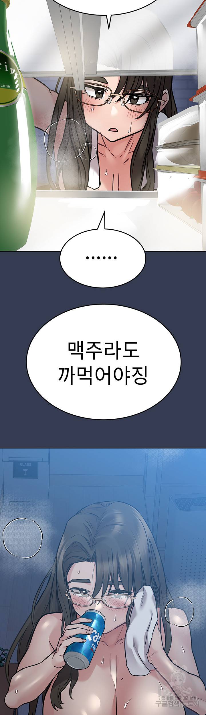 엄마한텐 비밀이야 54화 30