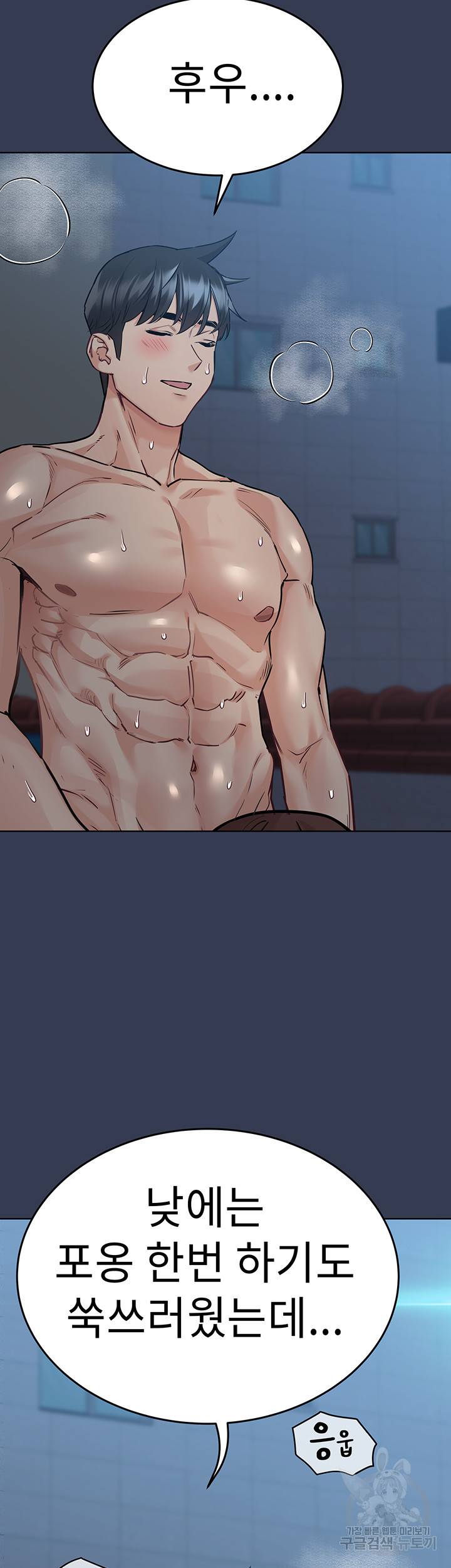 엄마한텐 비밀이야 54화 36
