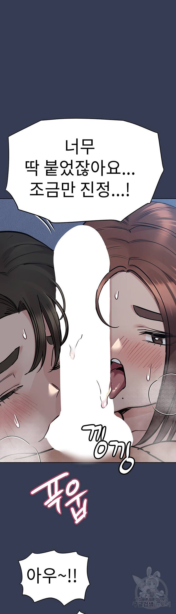 엄마한텐 비밀이야 54화 42