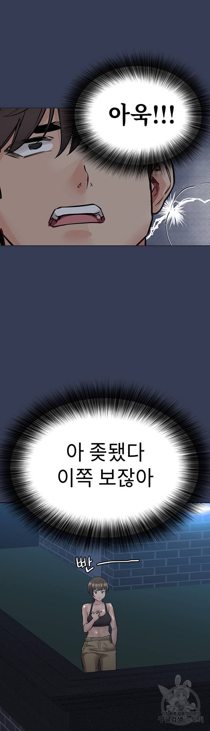 엄마한텐 비밀이야 54화 52