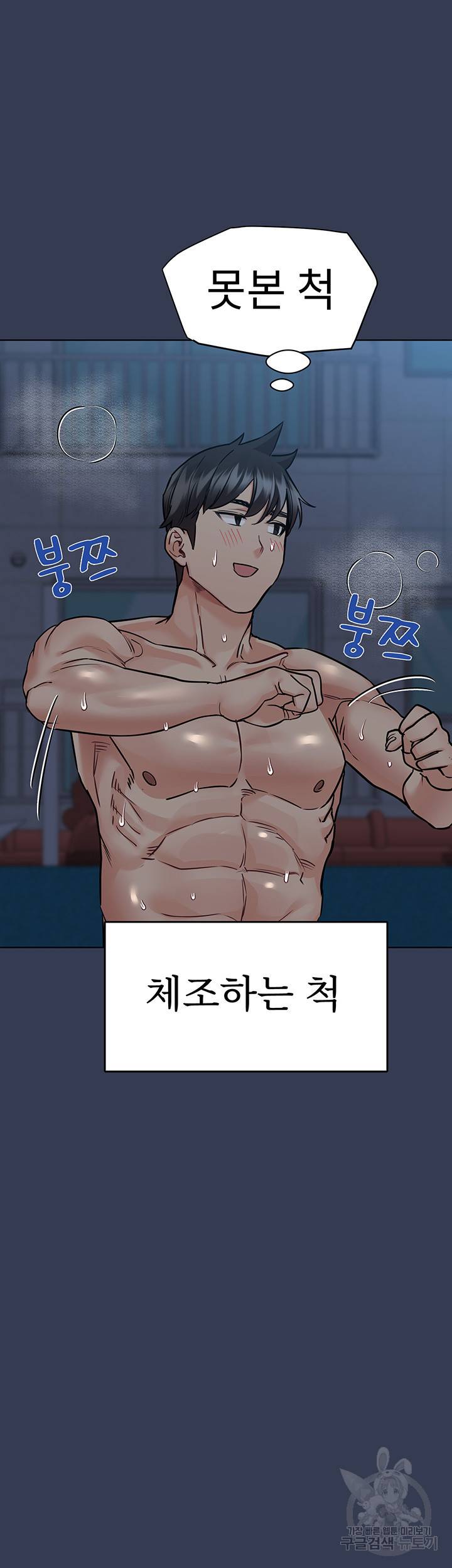 엄마한텐 비밀이야 54화 54