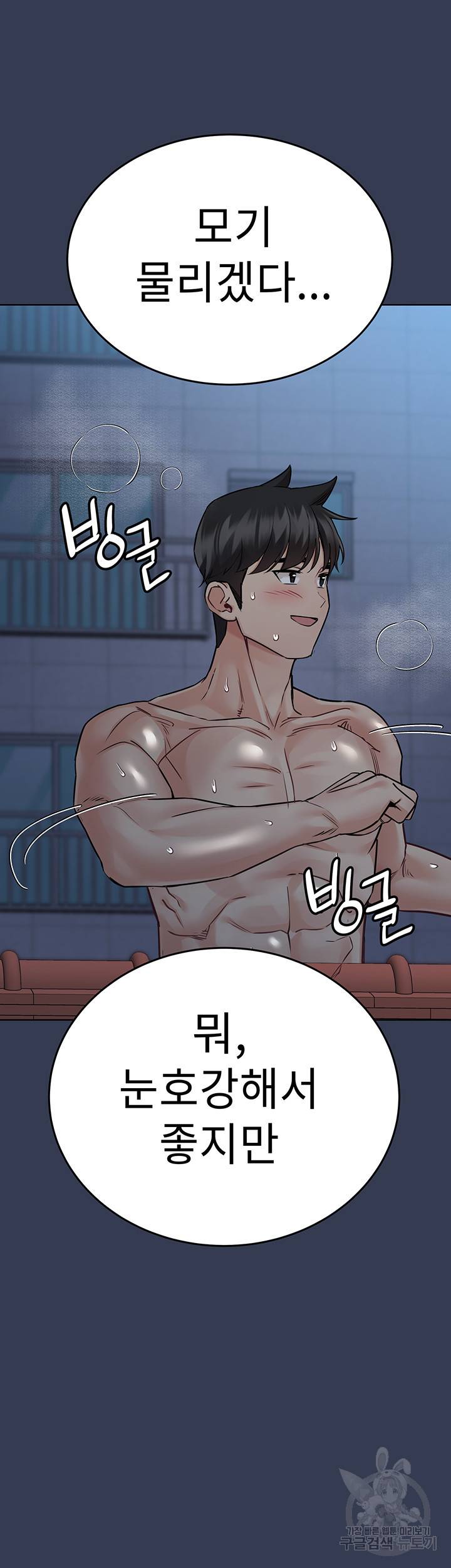엄마한텐 비밀이야 54화 56