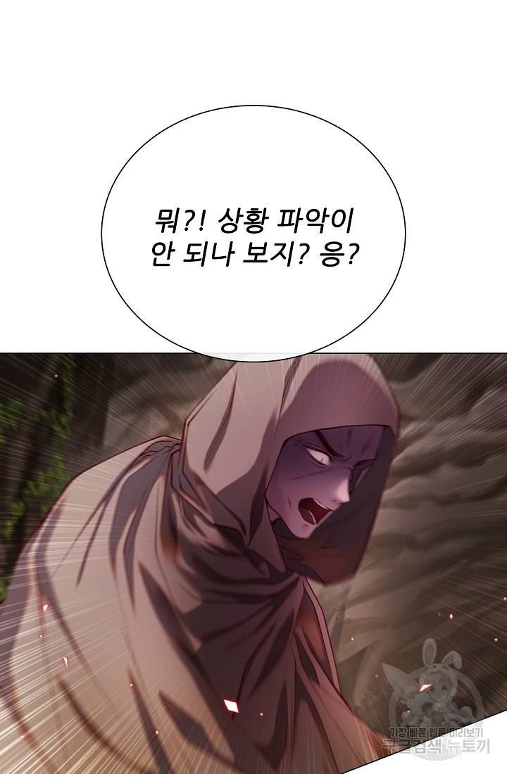 못난이 공녀가 되었습니다 84화 12