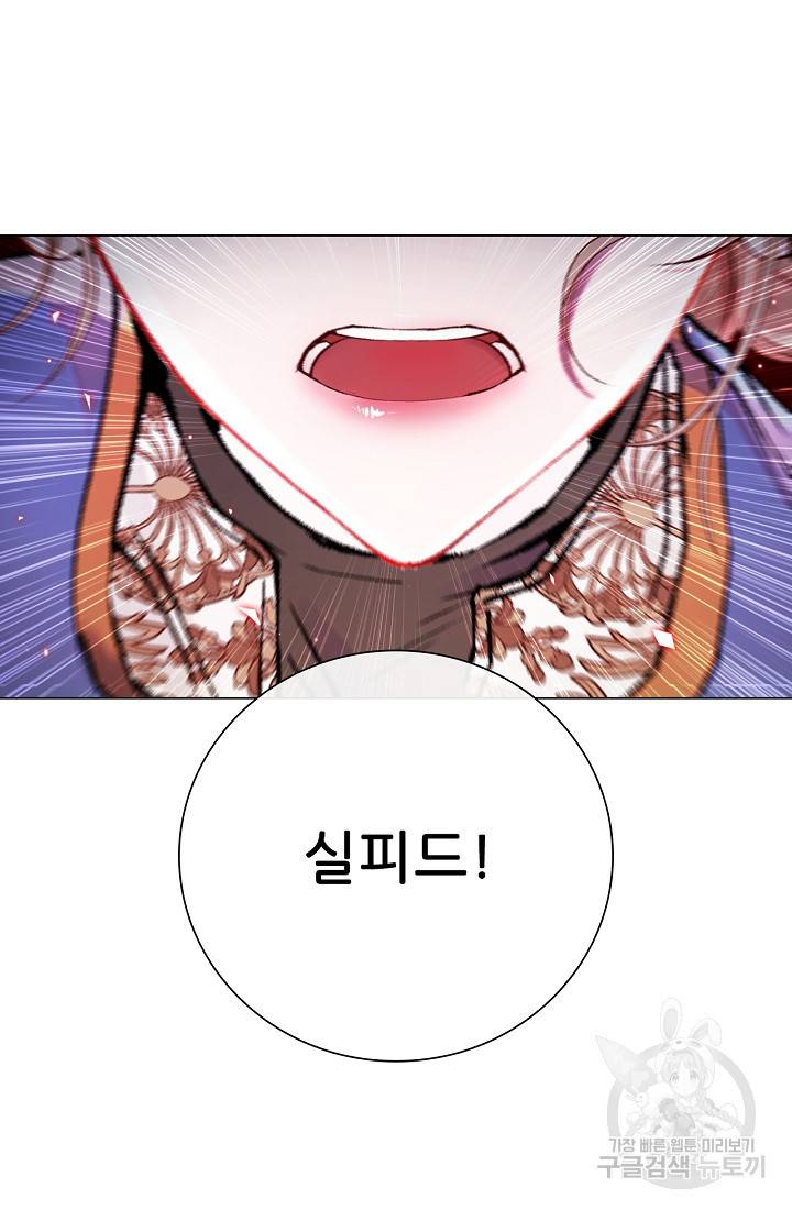 못난이 공녀가 되었습니다 84화 19