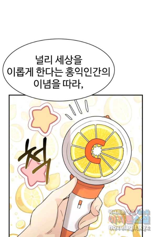 내 딸은 드래곤! 27화 1