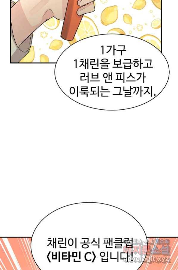 내 딸은 드래곤! 27화 2