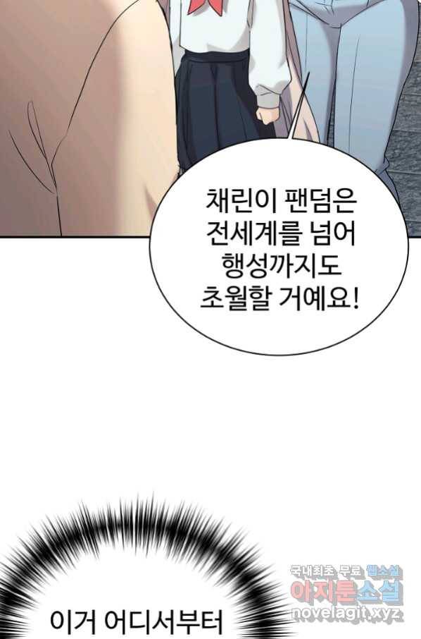 내 딸은 드래곤! 27화 9