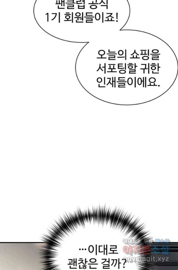 내 딸은 드래곤! 27화 13