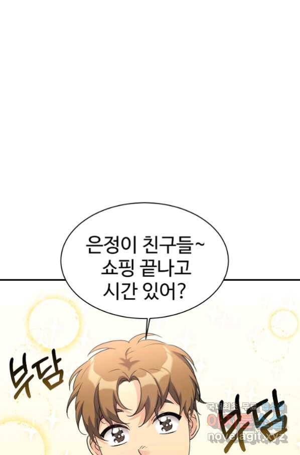 내 딸은 드래곤! 27화 18