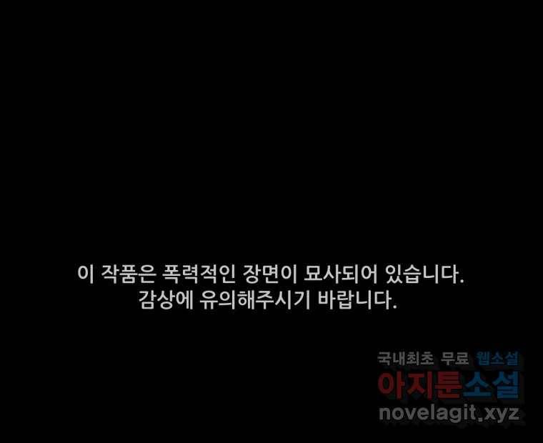 가어도 2부 7화 1
