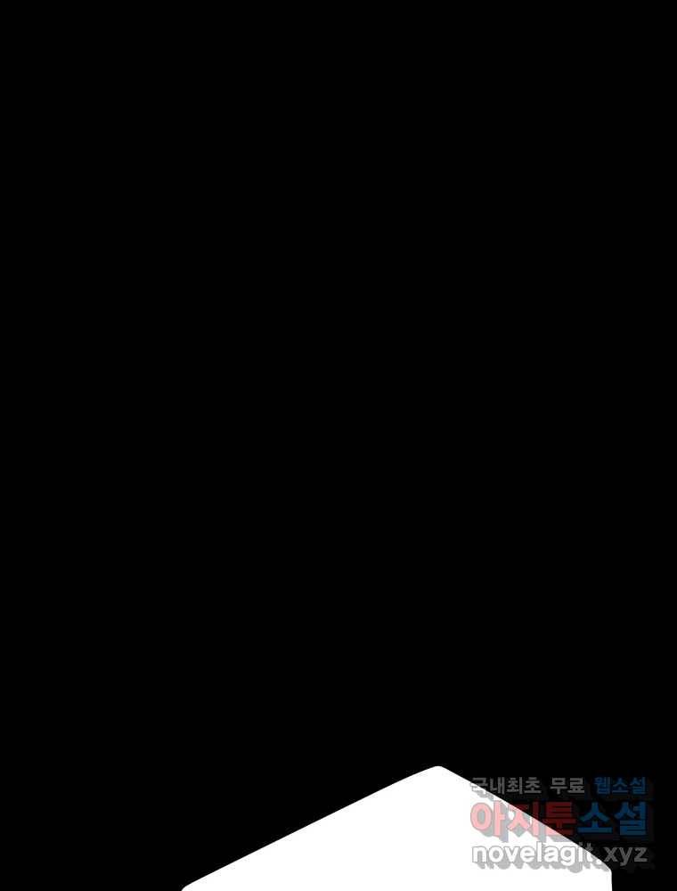 가어도 2부 7화 2