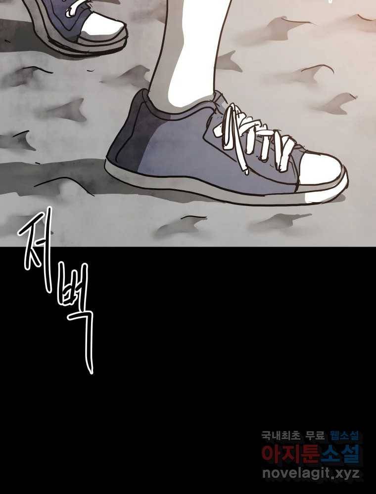 가어도 2부 7화 5