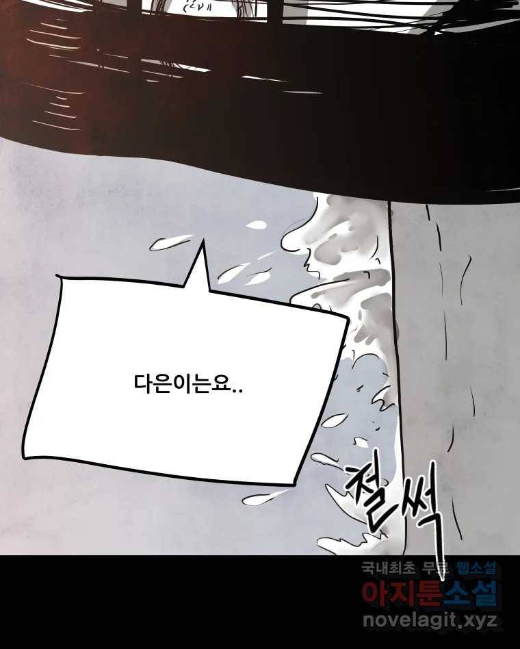 가어도 2부 7화 8