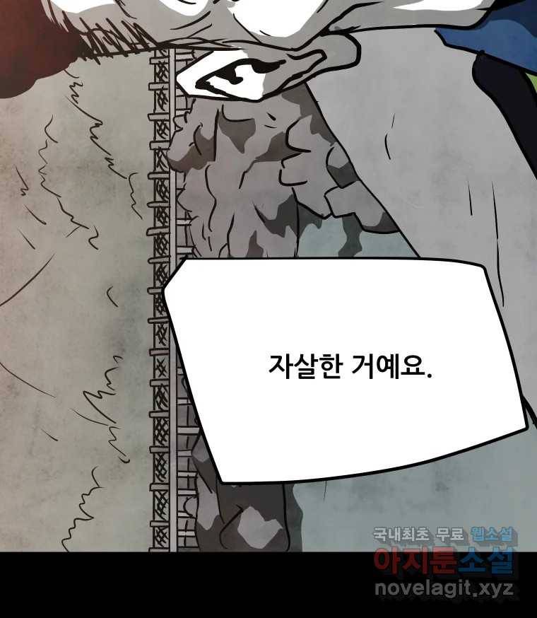 가어도 2부 7화 10