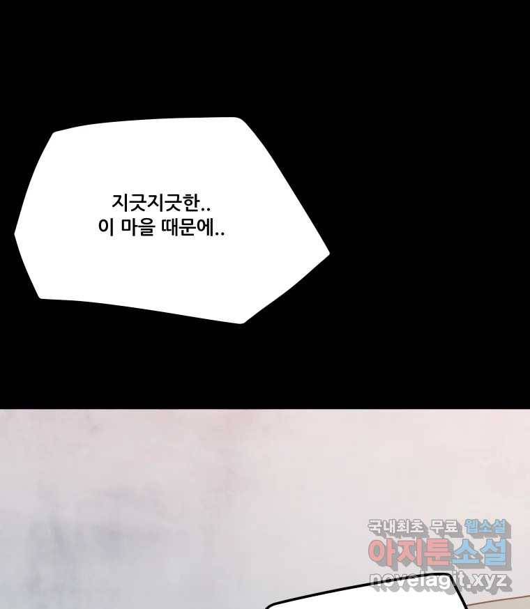 가어도 2부 7화 11