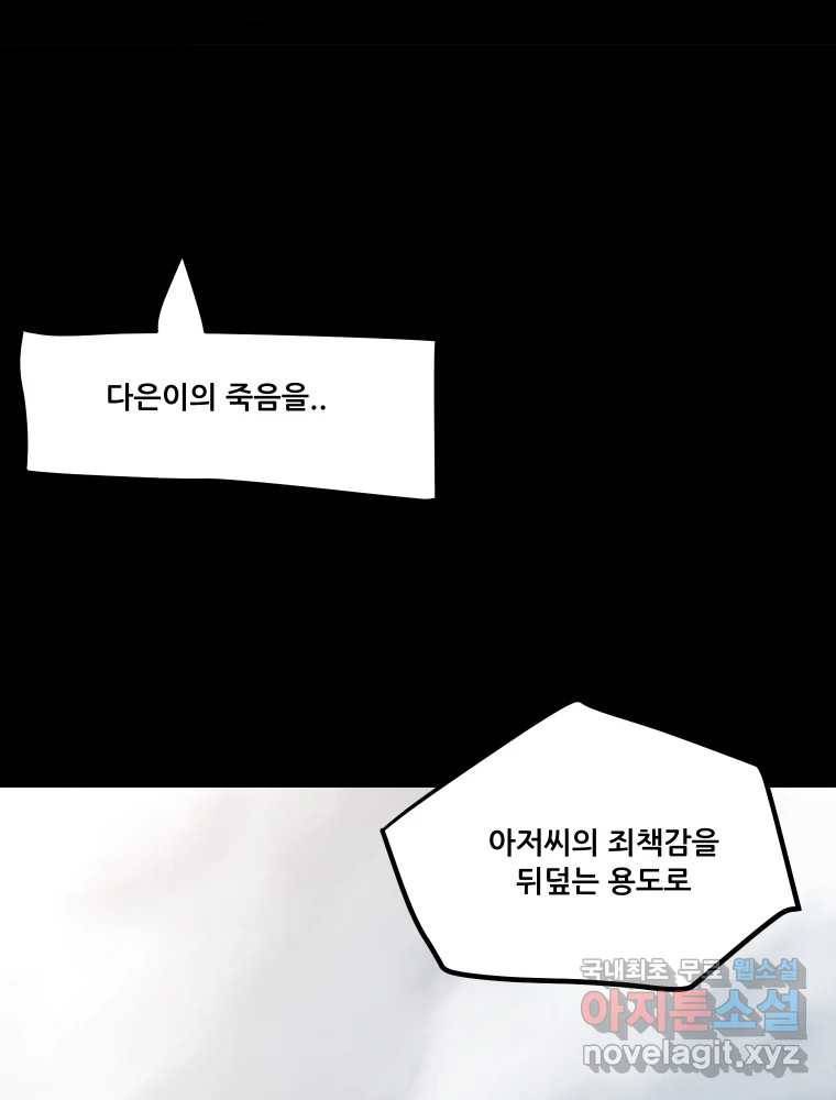 가어도 2부 7화 14