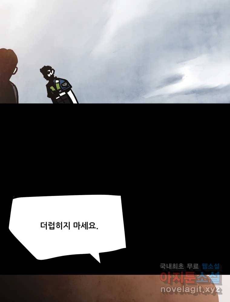 가어도 2부 7화 15