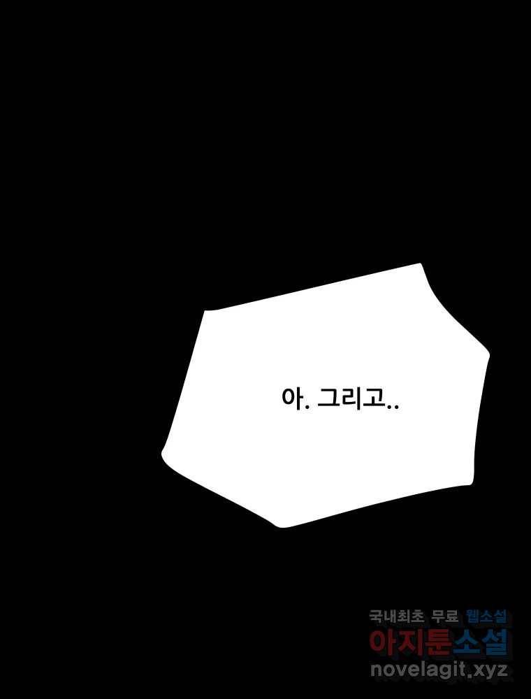 가어도 2부 7화 20