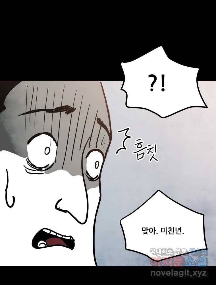 가어도 2부 7화 21