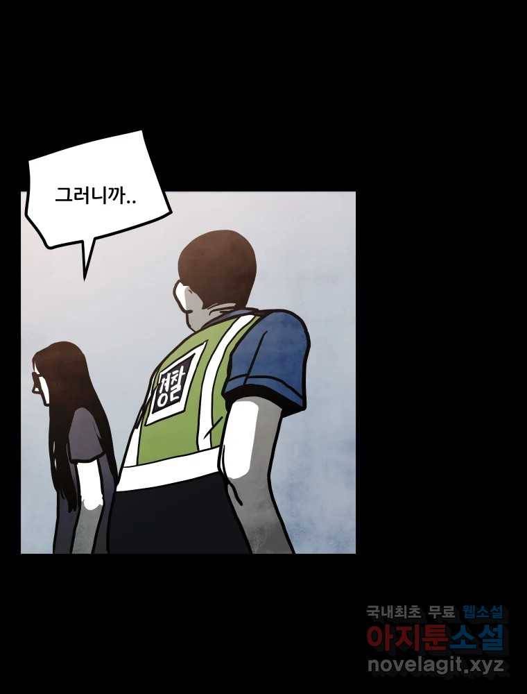 가어도 2부 7화 22