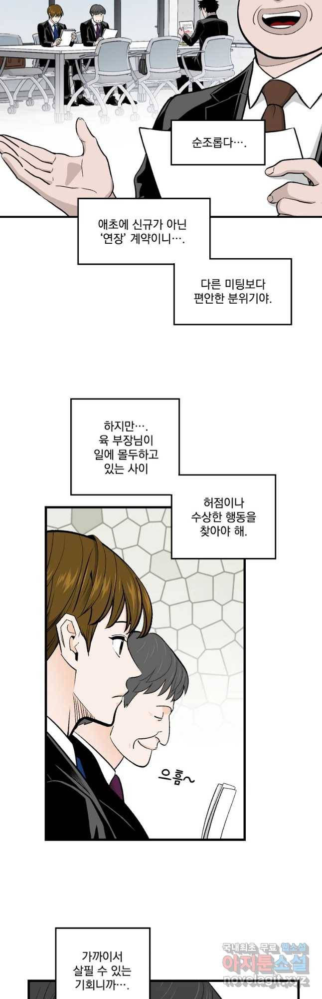 지옥사원 249화 5