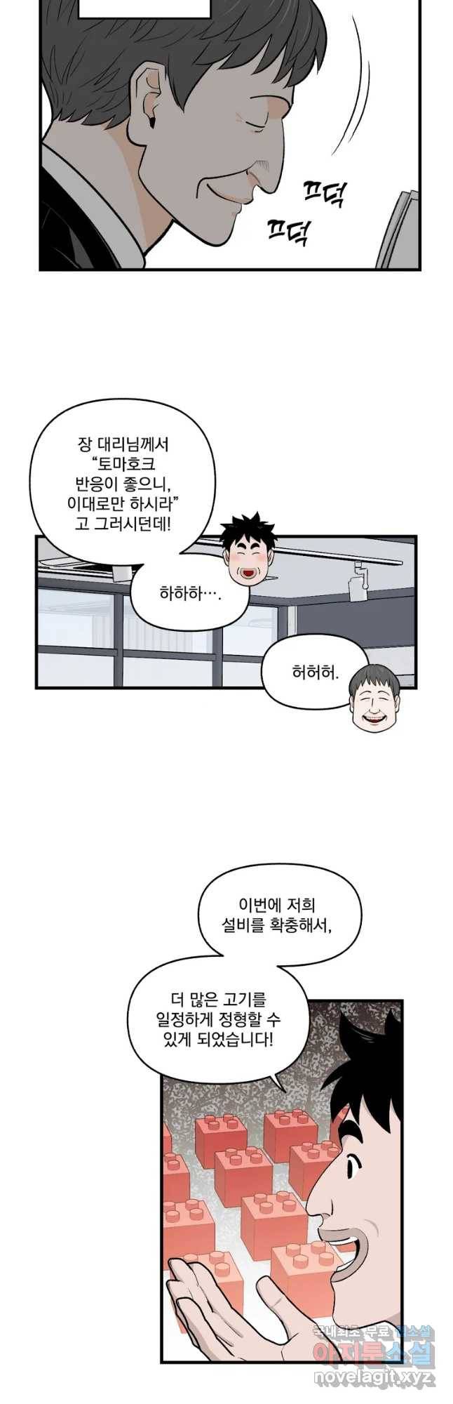 지옥사원 249화 6