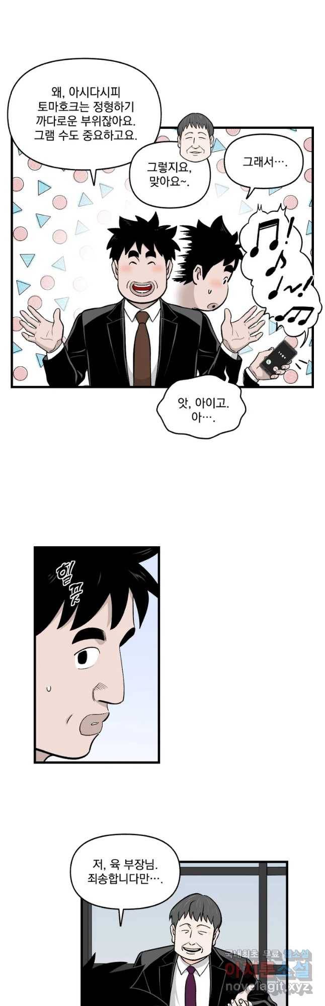지옥사원 249화 7