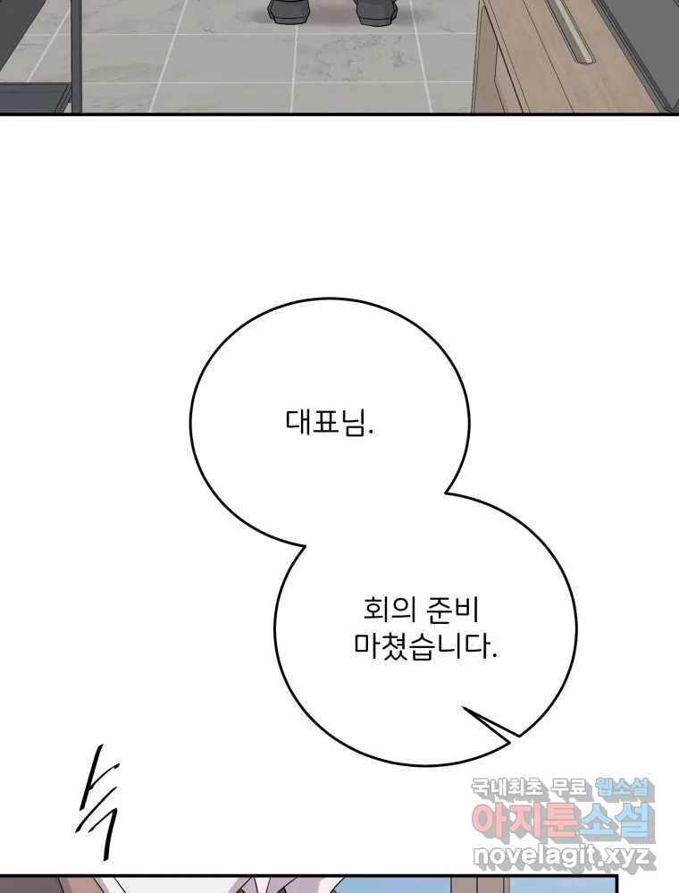 골드핸즈 75화 5
