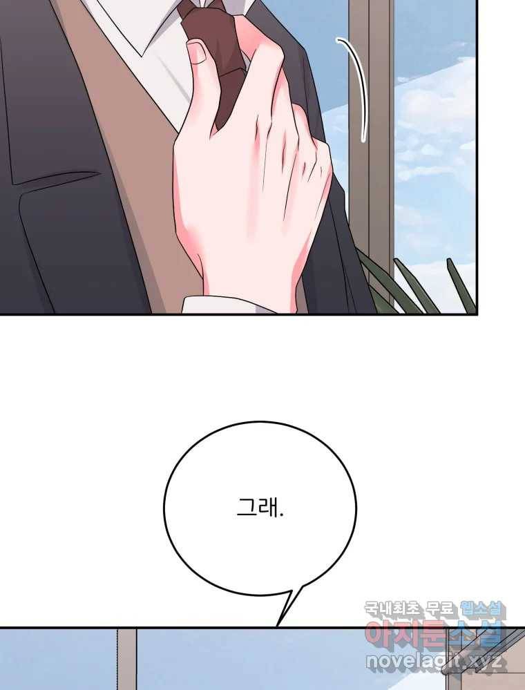 골드핸즈 75화 6