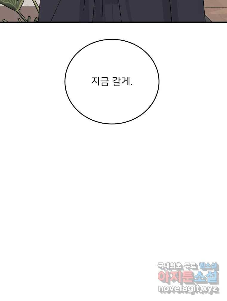 골드핸즈 75화 8