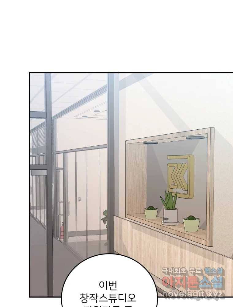 골드핸즈 75화 10
