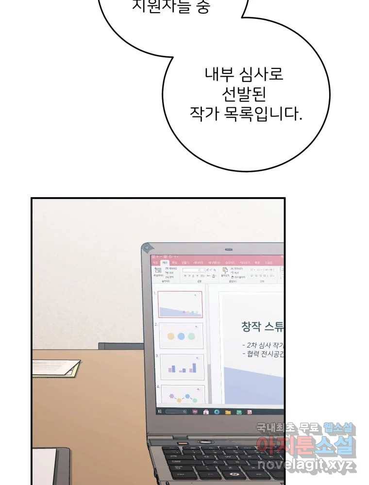 골드핸즈 75화 11