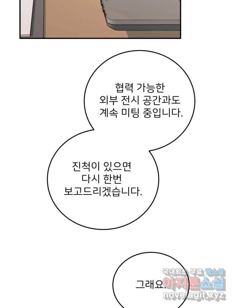 골드핸즈 75화 12